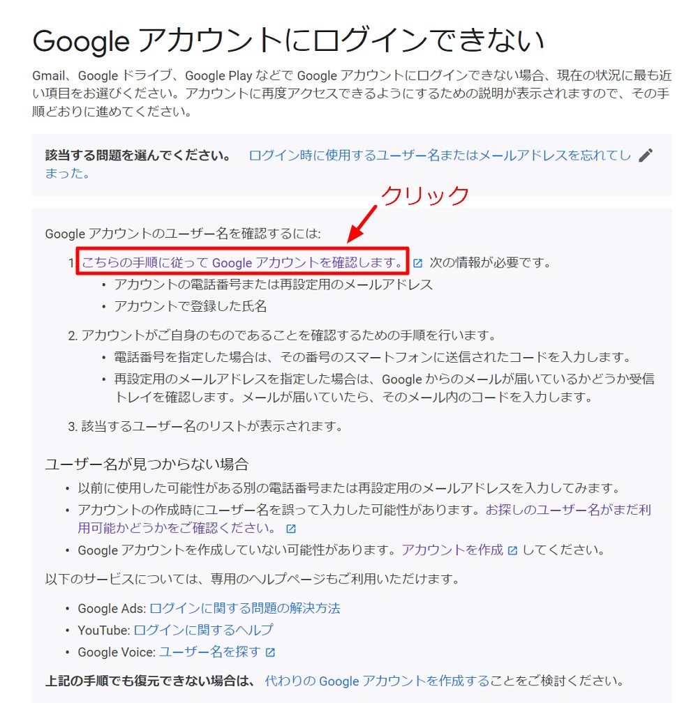 19年 Googleアカウント Gmailアドレス パスワードを忘れた場合の確認 対処方法 Enjoypclife Net