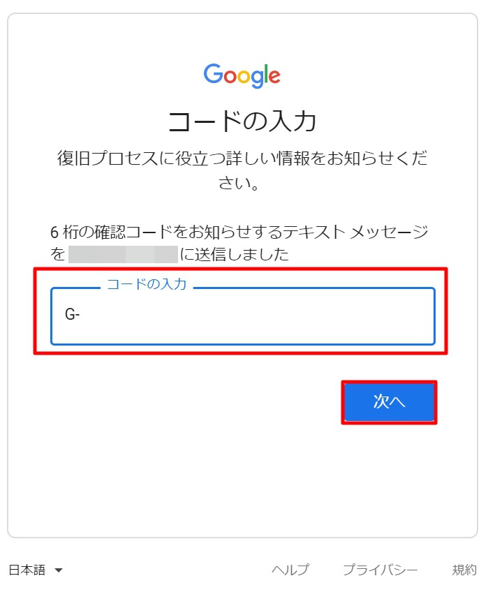 2021年 Googleアカウント Gmailアドレス パスワードを忘れた場合の確認 対処方法 Enjoypclife Net