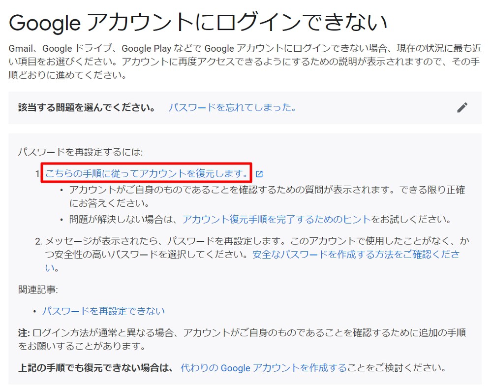 19年 Googleアカウント Gmailアドレス パスワードを忘れた場合の確認 対処方法 Enjoypclife Net