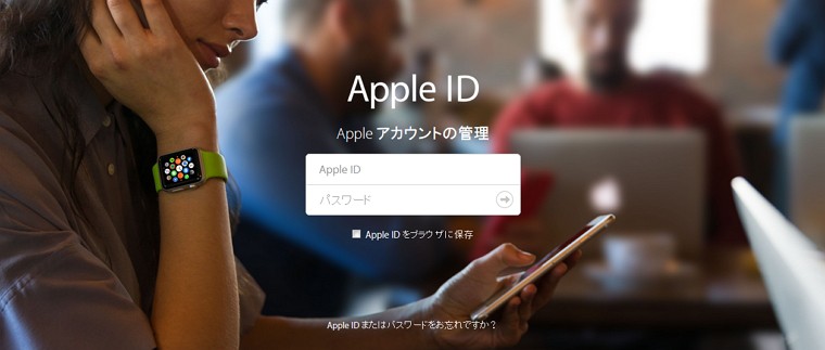 Apple ID の「2ステップ確認/2段階認証」非対応アプリでアカウントにサインイン/パスワード入力する方法