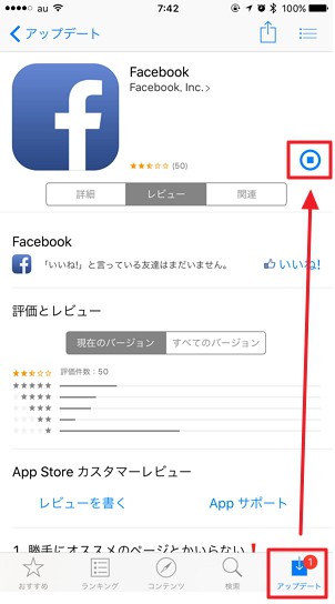 【iOS】iPhoneアプリの更新が終わらない場合の対処方法/直し方