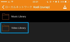 Kodi Vlc アプリでパソコンの動画をiphoneやipad Androidで見る方法 Vlcの使い方解説 Enjoypclife Net