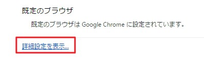 Google Chromeの表示を125％にアップ！