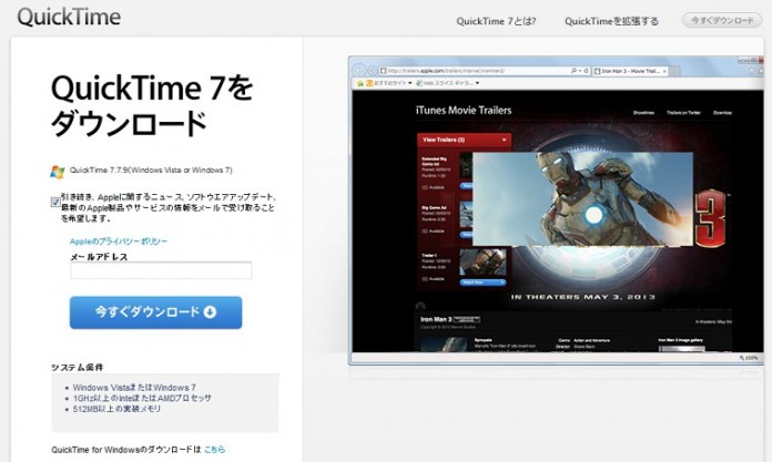 quicktime-support-finish-uninstall 「QuickTime for Windows」のサポートが終了。今すぐアンインストールを。