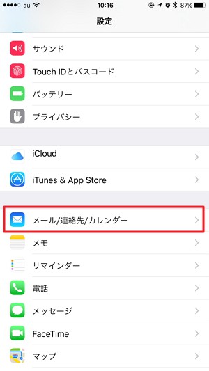 Iphoneの 連絡先 アプリでグループに連絡先 アドレスを追加できない時の原因と対処方法 Enjoypclife Net