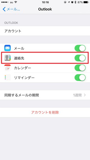 Iphoneの 連絡先 アプリでグループに連絡先 アドレスを追加できない時の原因と対処方法 Enjoypclife Net