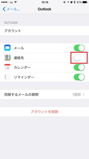 Iphoneの 連絡先 アプリでグループに連絡先 アドレスを追加できない時の原因と対処方法 Enjoypclife Net