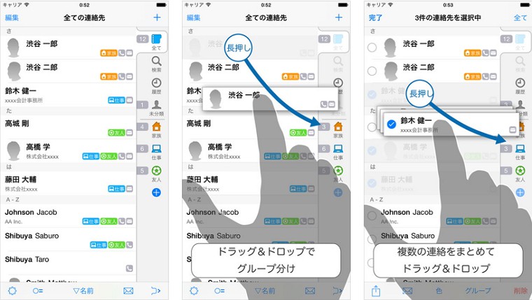 iPhoneの「連絡先+」アプリでグループに連絡先/アドレスを追加できない時の原因と対処方法