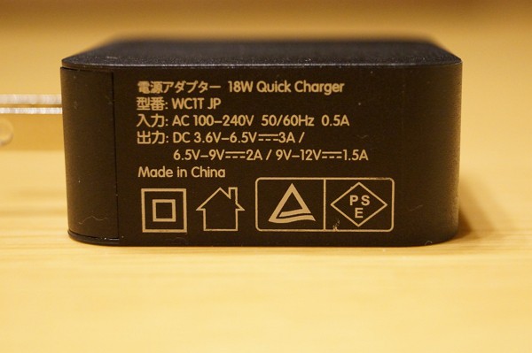 「Tronsmart Quick Charge 3.0 USB 急速充電器」の外見レビュー