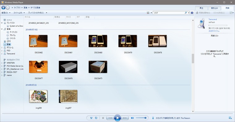 パソコン内の写真 画像をiphoneやipadでwi Fiを介して見る方法 Windows 10のwindows Media Player 12をdlnaサーバーとして活用 Enjoypclife Net