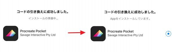 Appleが｢Apple Store｣アプリ内で｢Procreate Pocket｣を無料配布中！