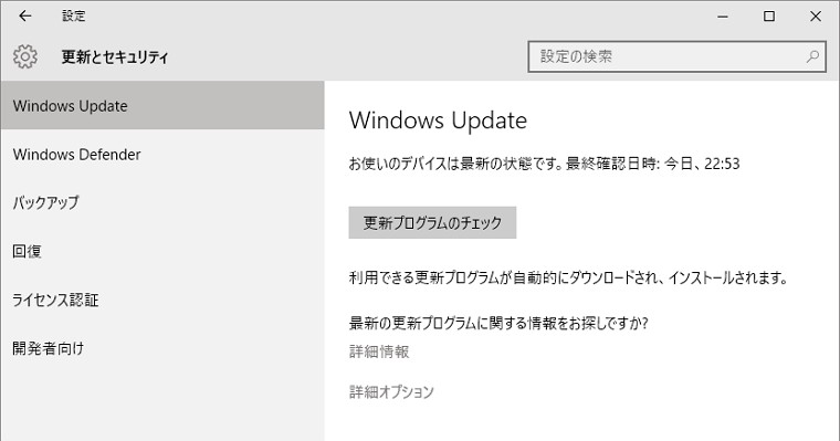 【Windows Update】マイクロソフトが2016年6月の月例パッチをリリース。