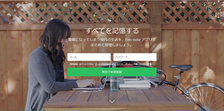 Evernoteが値上げして改悪。無料ユーザーは同期できる端末が2台に制限。代替はOneNoteかGoogle Keep？