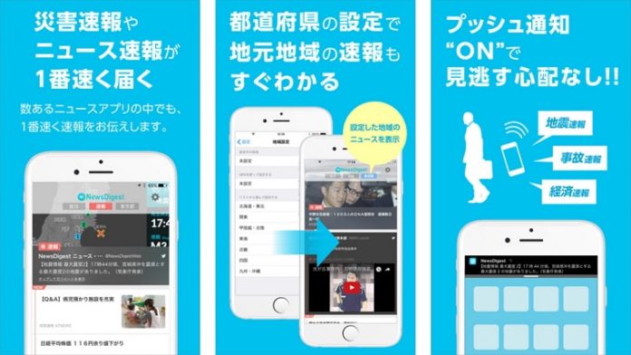newsdigest-iphone-android-app NewsDigest