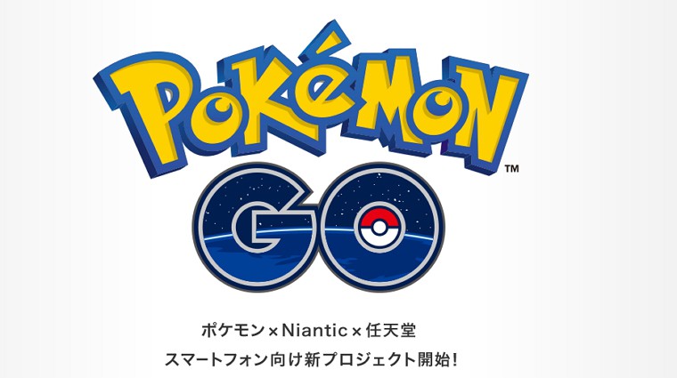 ポケモンGO