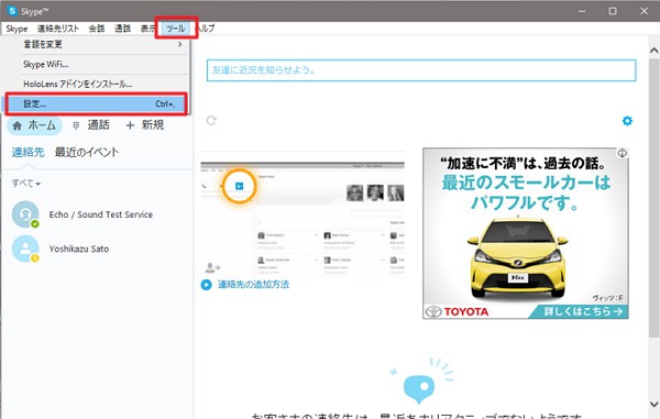 Windows 10 Skypeで相手の声が聴こえない場合のチェックポイント 直し方 Enjoypclife Net