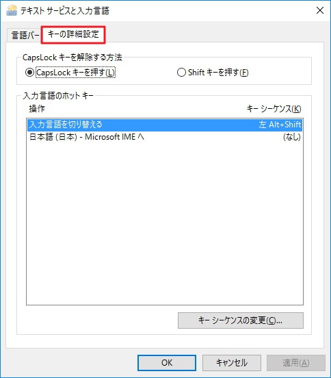 Windows 10で言語バーを表示させる方法＆設定解説