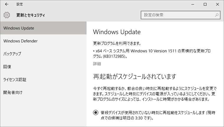【Windows Update】マイクロソフトが2016年7月の月例パッチをリリース。今のところ大きな不具合報告は無し。