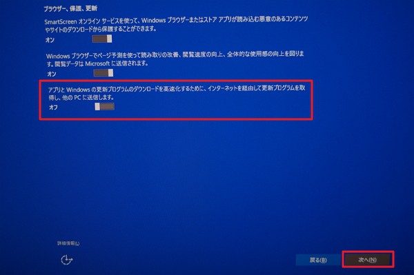 「Windows 10 Anniversary Update」を手動でデップデートする方法