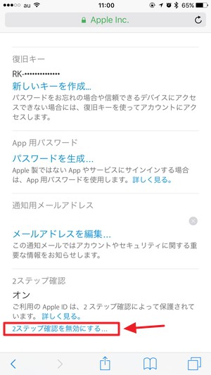 ダウンロード Apple Id 通知用メールアドレスと同じにすることはできません ただの悪魔の画像