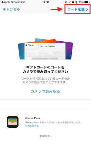 Appleが｢Apple Store｣アプリ内で通常240円の｢INKS.｣を無料配布中！