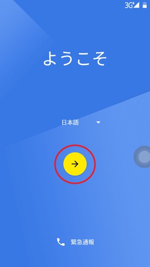 「OUKITEL U7 Plus」の日本語化など