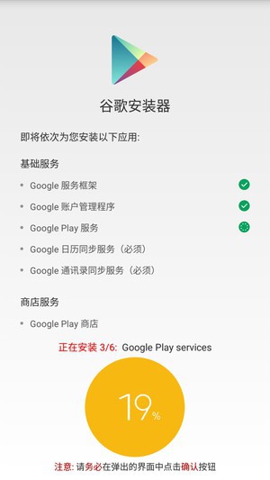 「Google Play ストア」アプリのインストール方法