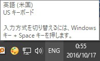 Tips 2：英語配列キーボードと日本語配列キーボードを併用したい場合は「英語言語」を追加してキーボードを切り替えよう！