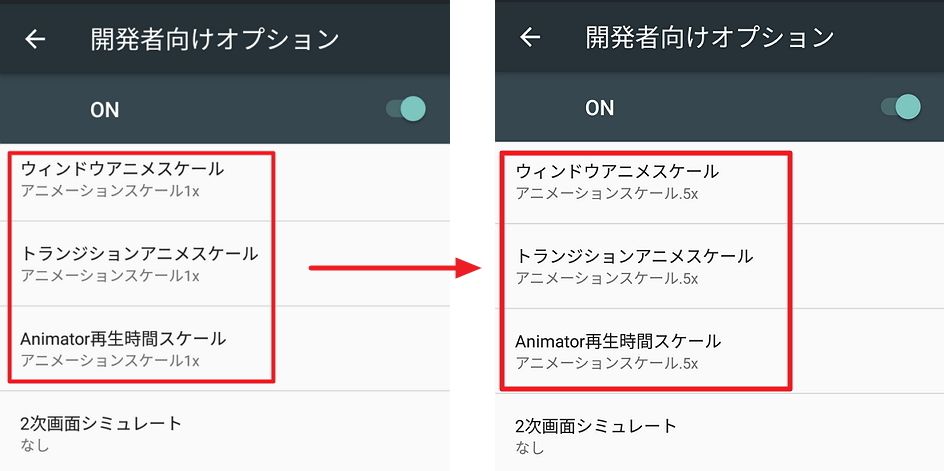 Android 6 0 開発者向けオプションを表示し スマホの動作を高速化する設定方法 Ptp Mtpの切り替え方法 Enjoypclife Net