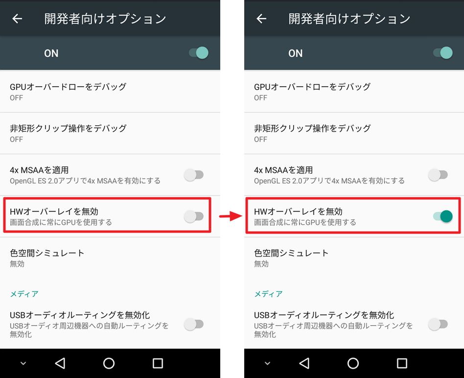 Android 6 0 開発者向けオプションを表示し スマホの動作を高速化する設定方法 Ptp Mtpの切り替え方法 Enjoypclife Net