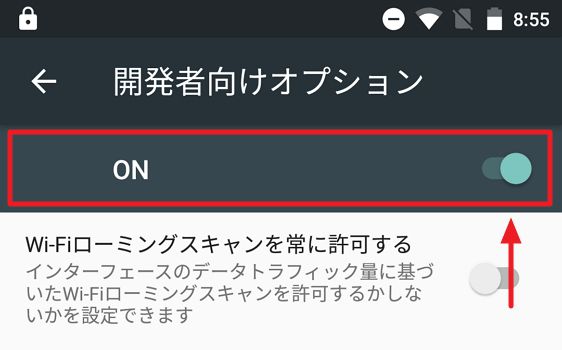 Android 6 0 開発者向けオプションを表示し スマホの動作を高速化する設定方法 Ptp Mtpの切り替え方法 Enjoypclife Net