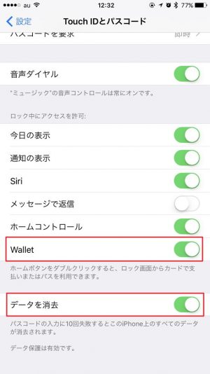 Apple Payをロック画面から直接起動する設定方法
