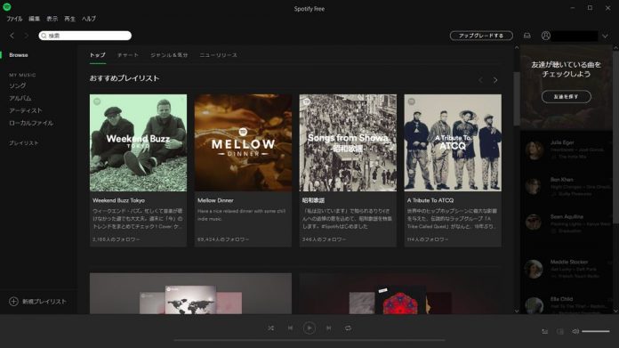 Top 11 Alternatives To Spotify For Mac Top 11 Alternatives To Spotify For Mac