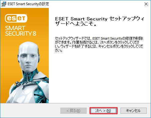 ESET Smart Security V8.0をアンインストールする方法