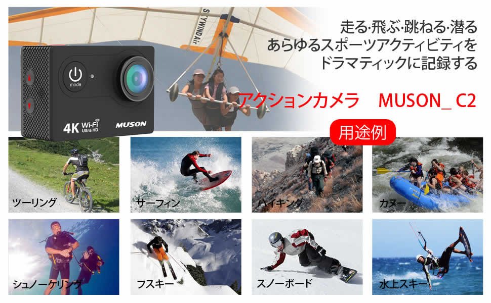 【レビュー】4K対応なのに1万円切り！「MUSON MC2 4K アクションカメラ」は付属品も盛り沢山のコスパに優れたアクションカム！