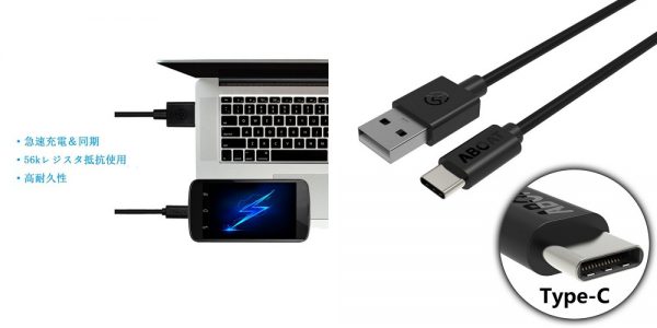 「ABOAT USB Type-Cケーブル USB-A to USB-C 3本セット」の特徴
