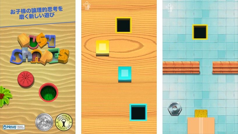 Appleが｢今週のApp｣として子供向けパズルゲーム｢Busy Shapes｣を無料配信中！