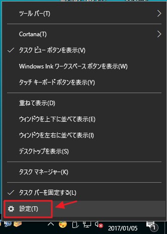 Windows 10 Anniversary Update（1607）対応：「ハードウェアの安全な取り外し」アイコンを常時タスクバーに表示する方法