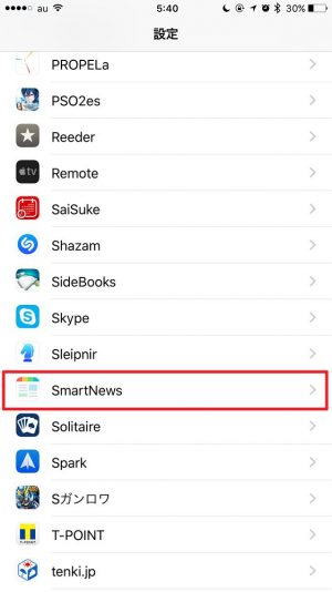 「SmartNews」アプリのキャッシュをクリアしてiPhoneの空き容量を増やす方法