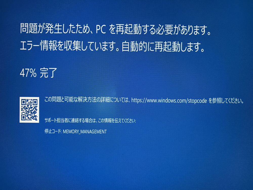 「Windows 10 Creators Update PC」でブルースクリーン発生