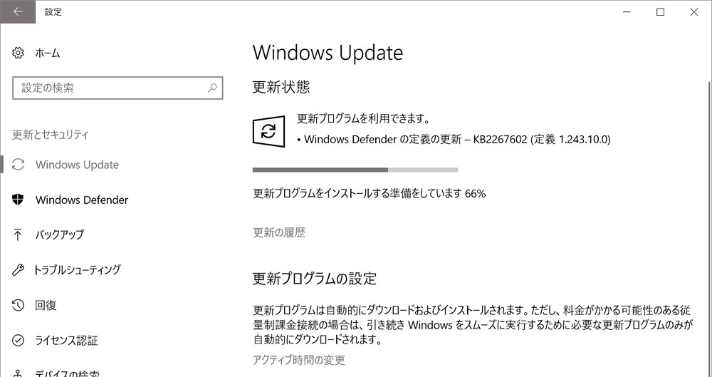 Windows Defenderに最悪のバグ！今すぐWindows 10 / 8.1 / 7ユーザーはWindows Updateを行いましょう！
