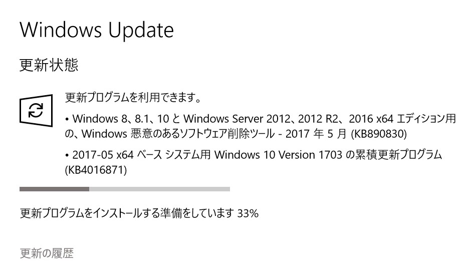 【Windows Update】マイクロソフトが2017年5月の月例パッチをリリース。今のところ大きな不具合報告は無し。重大な脆弱性が修正されているので、できれば手動で確認を！