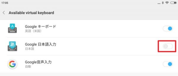 「Xiaomi Mi Pad 3」のおすすめ初期設定～Googleアカウント＆日本語キーボードの導入手順～