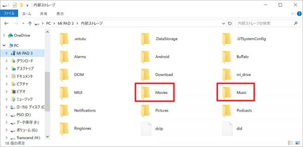 「Xiaomi Mi Pad 3」を「Windows 10」PCに接続して動画や音楽データを転送する方法