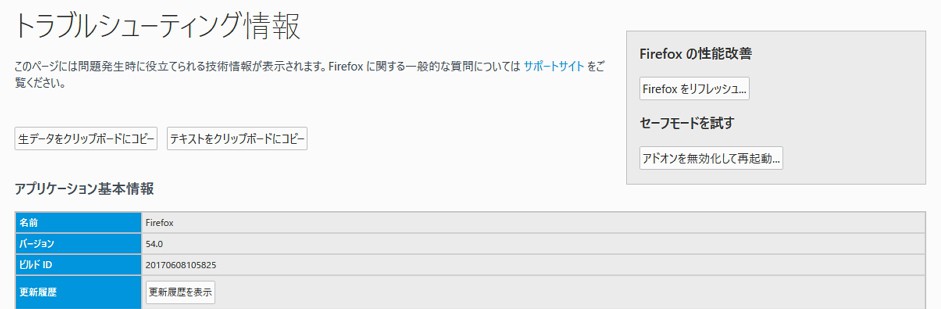 Firefox 54でマルチプロセス高速化技術 Electrolysis が導入されるもオン 有効化されない場合の対処方法 Enjoypclife Net