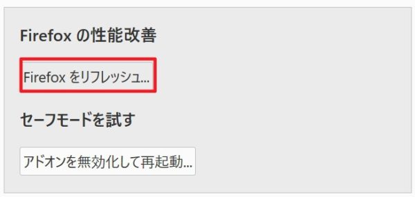 Firefox 54でマルチプロセス高速化技術「Electrolysis」が導入されるもオンにならずに遅い場合の対処方法