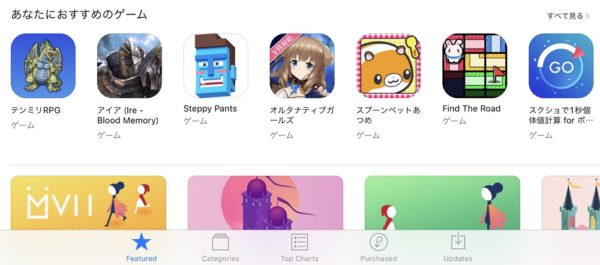 iPad Pro：データ復元後、「App Store」が英語表示になった！日本語環境への戻し方解説！