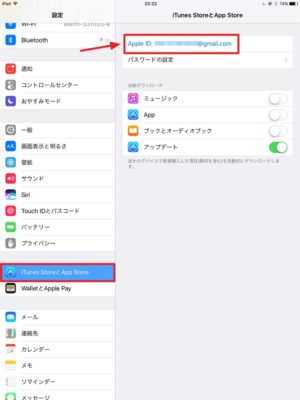 iPad Pro：データ復元後、「App Store」が英語表示になった！日本語環境への戻し方解説！
