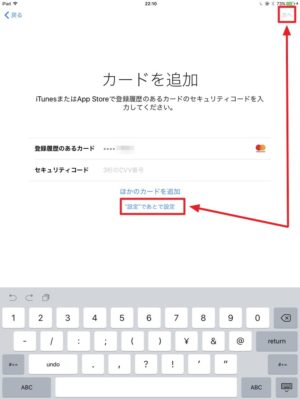 iPad Proに古いiPadのデータをiTunes経由で復元/移行する方法