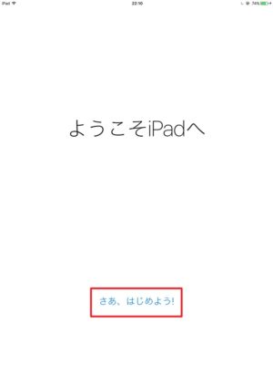 iPad Proに古いiPadのデータをiTunes経由で復元/移行する方法